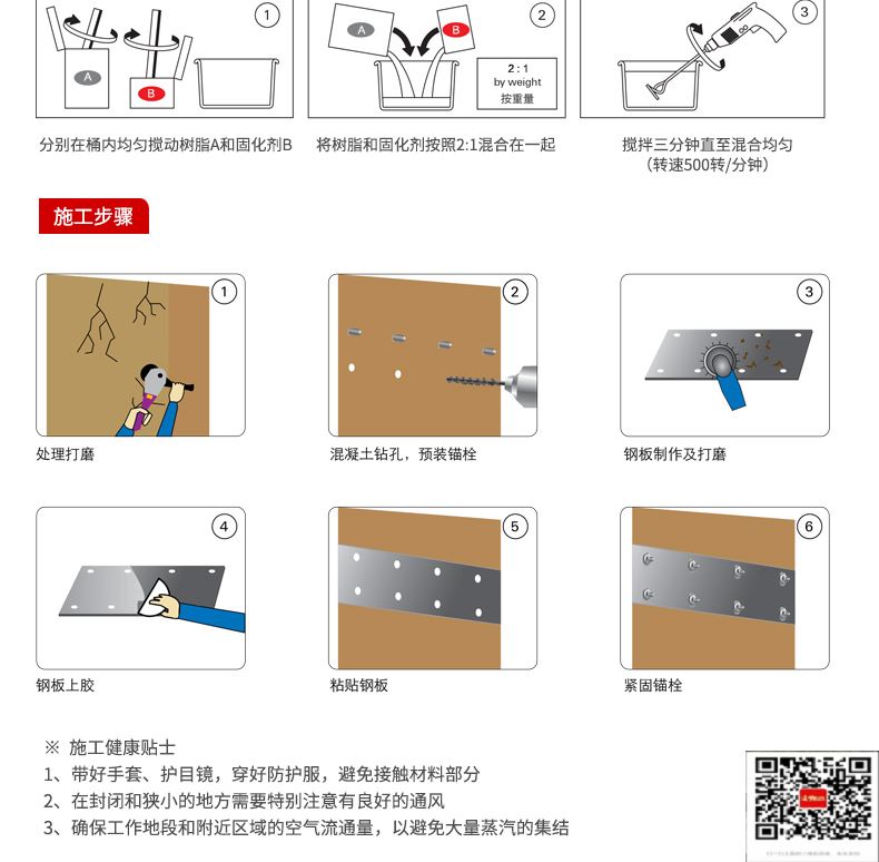 包钢阿图什粘钢加固施工过程